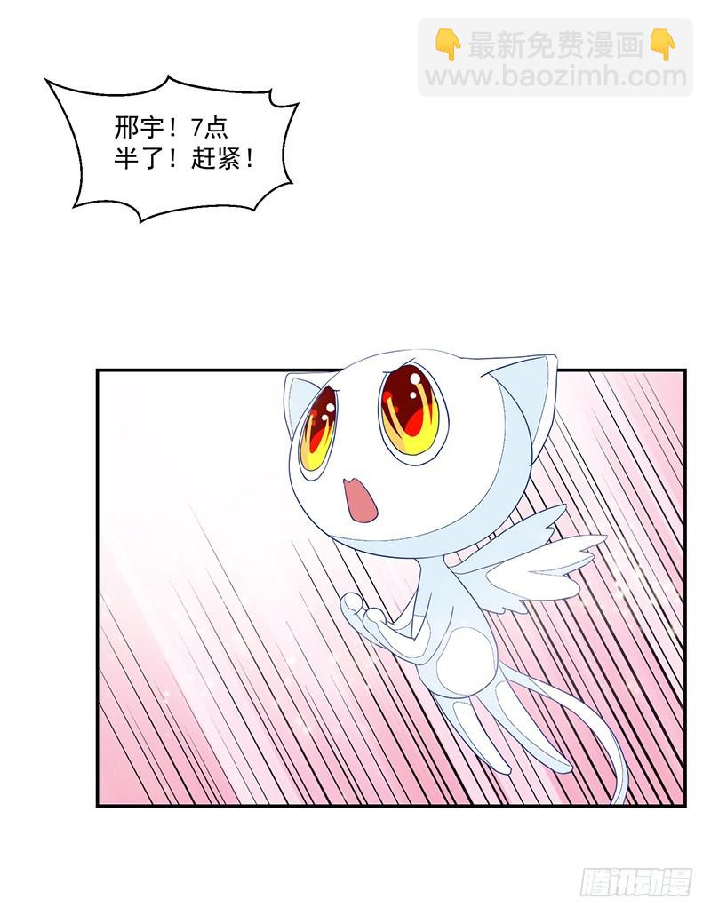 《收好人卡的一百种姿势》86-紧急约会培训 第32页
