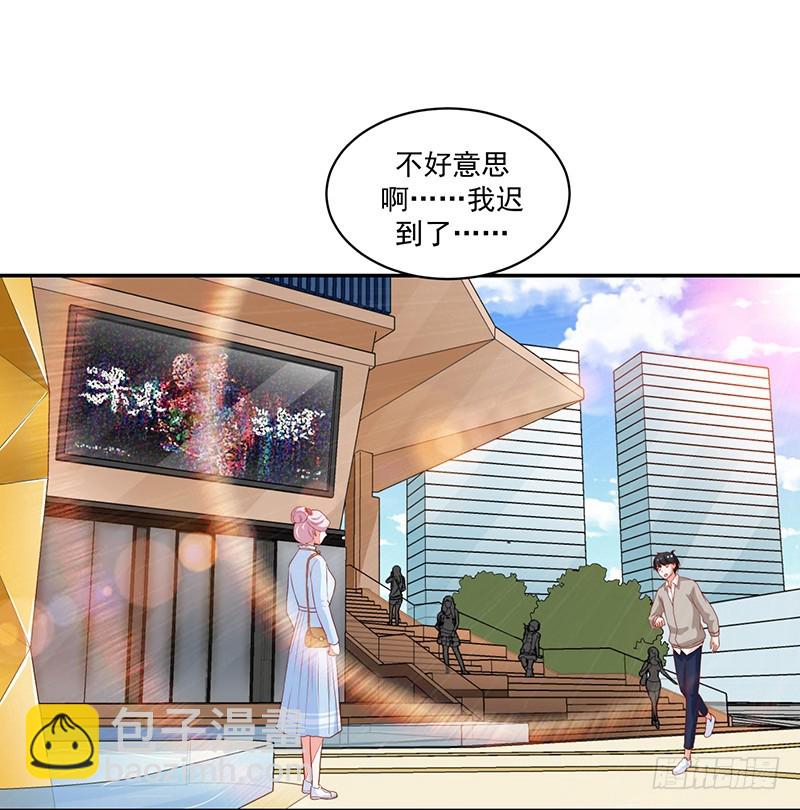 《收好人卡的一百种姿势》86-紧急约会培训 第38页