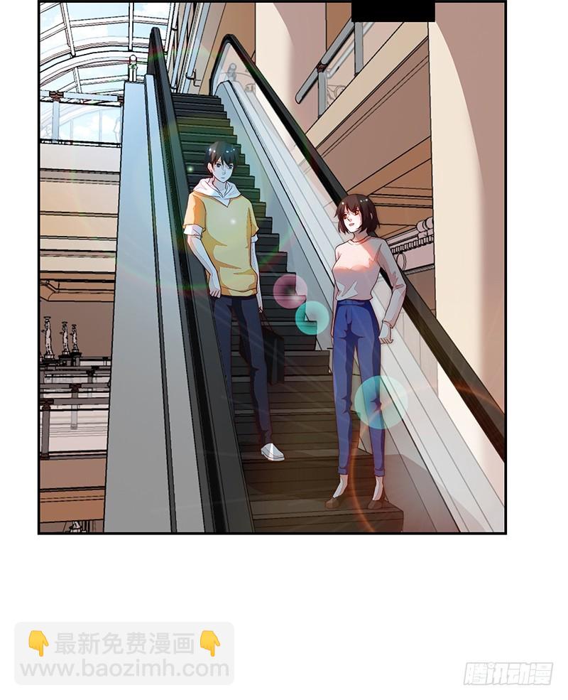 《收好人卡的一百种姿势》86-紧急约会培训 第3页