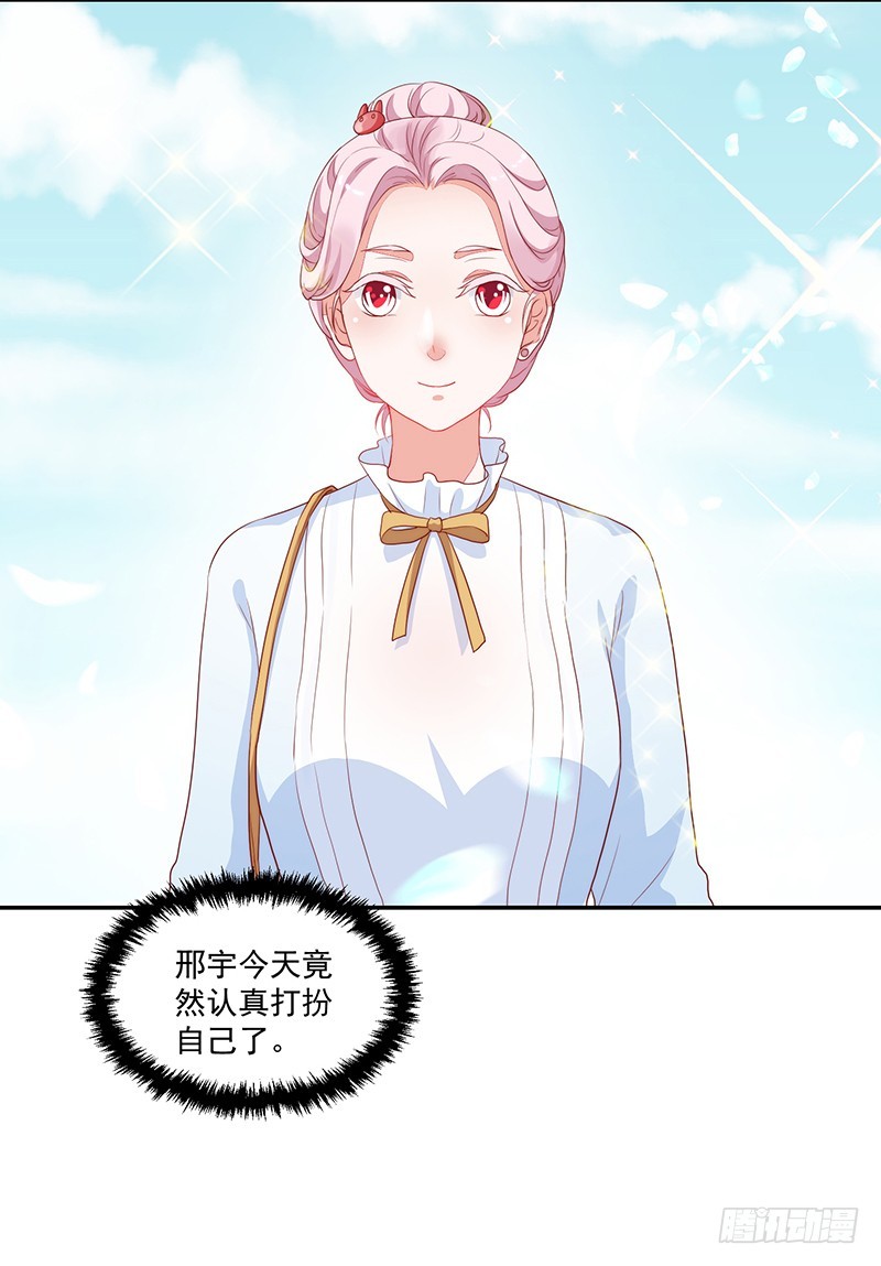 《收好人卡的一百种姿势》86-紧急约会培训 第41页
