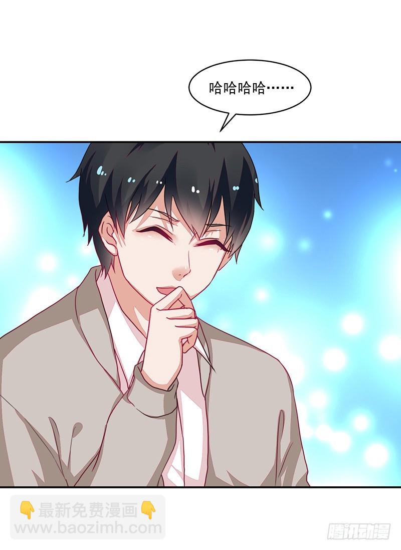 《收好人卡的一百种姿势》89-邢宇的改变 第10页