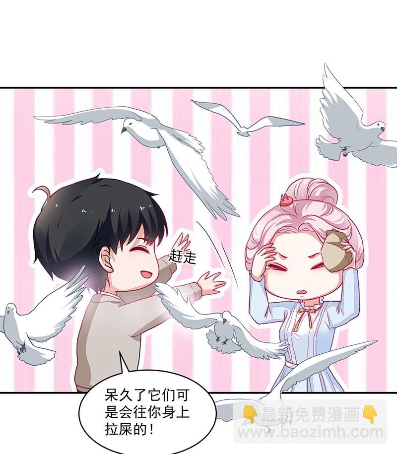 《收好人卡的一百种姿势》89-邢宇的改变 第11页