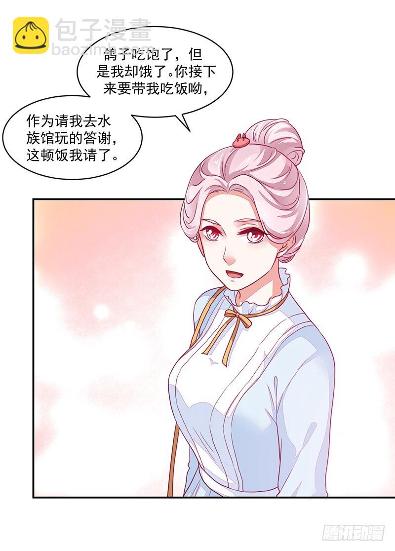 《收好人卡的一百种姿势》89-邢宇的改变 第14页