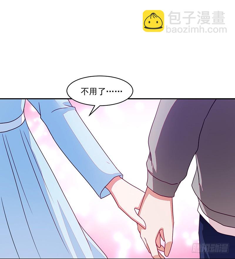 《收好人卡的一百种姿势》89-邢宇的改变 第16页