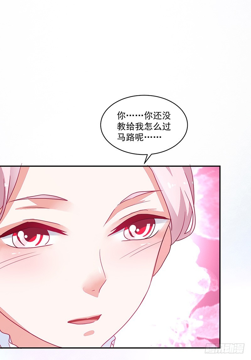 《收好人卡的一百种姿势》89-邢宇的改变 第18页