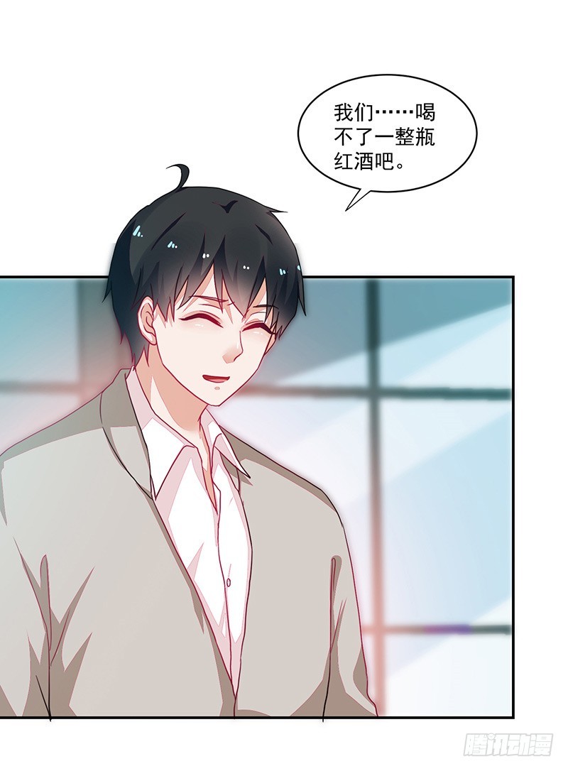 《收好人卡的一百种姿势》89-邢宇的改变 第27页