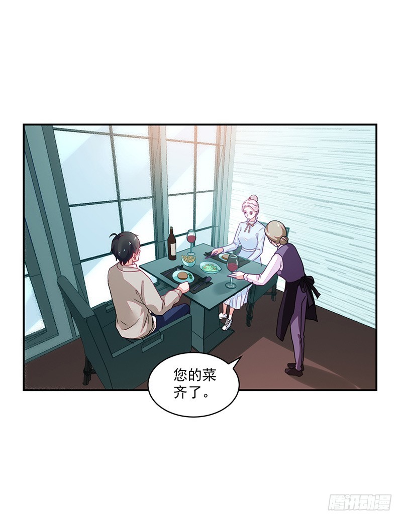 《收好人卡的一百种姿势》89-邢宇的改变 第33页