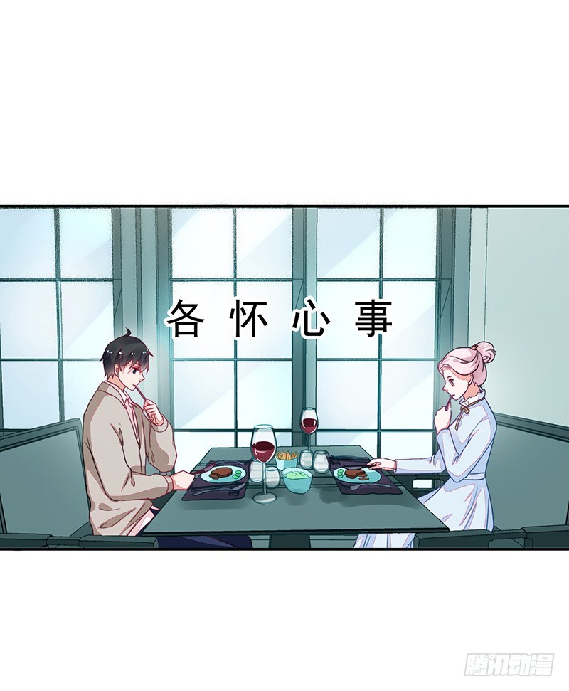 《收好人卡的一百种姿势》89-邢宇的改变 第34页