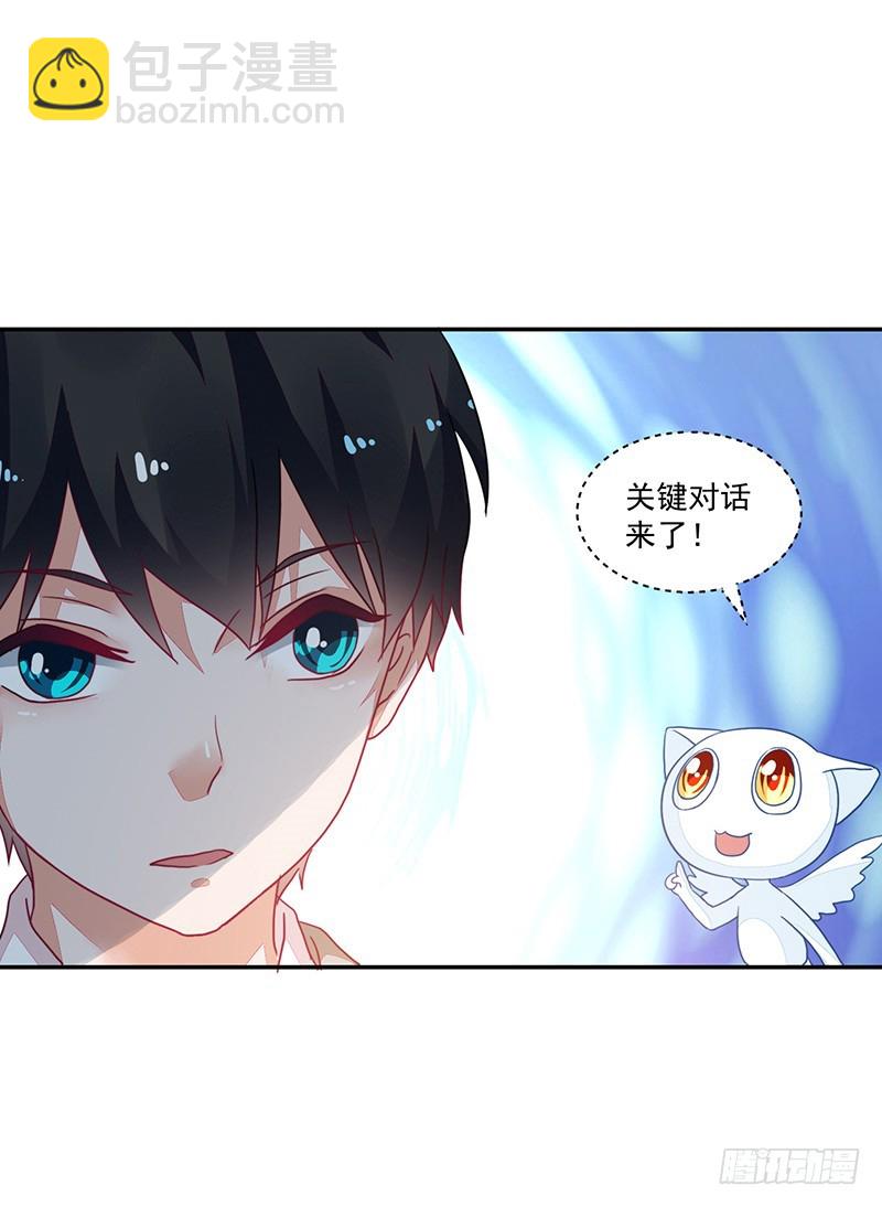 《收好人卡的一百种姿势》89-邢宇的改变 第36页