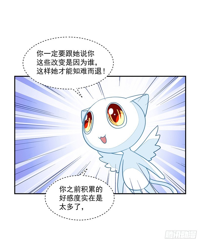 《收好人卡的一百种姿势》89-邢宇的改变 第37页