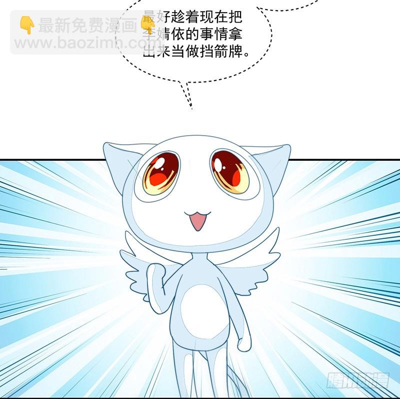 《收好人卡的一百种姿势》89-邢宇的改变 第39页