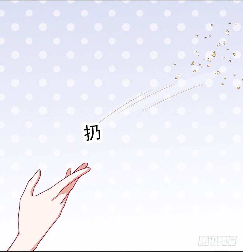 《收好人卡的一百种姿势》89-邢宇的改变 第6页