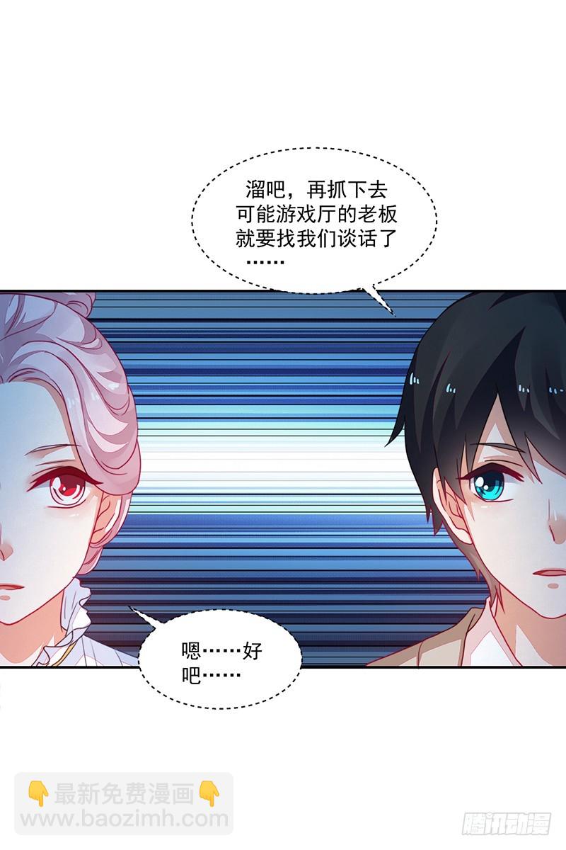 《收好人卡的一百种姿势》91-两个人的表演 第13页