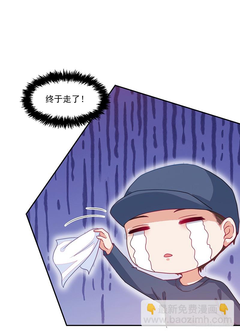 《收好人卡的一百种姿势》91-两个人的表演 第15页