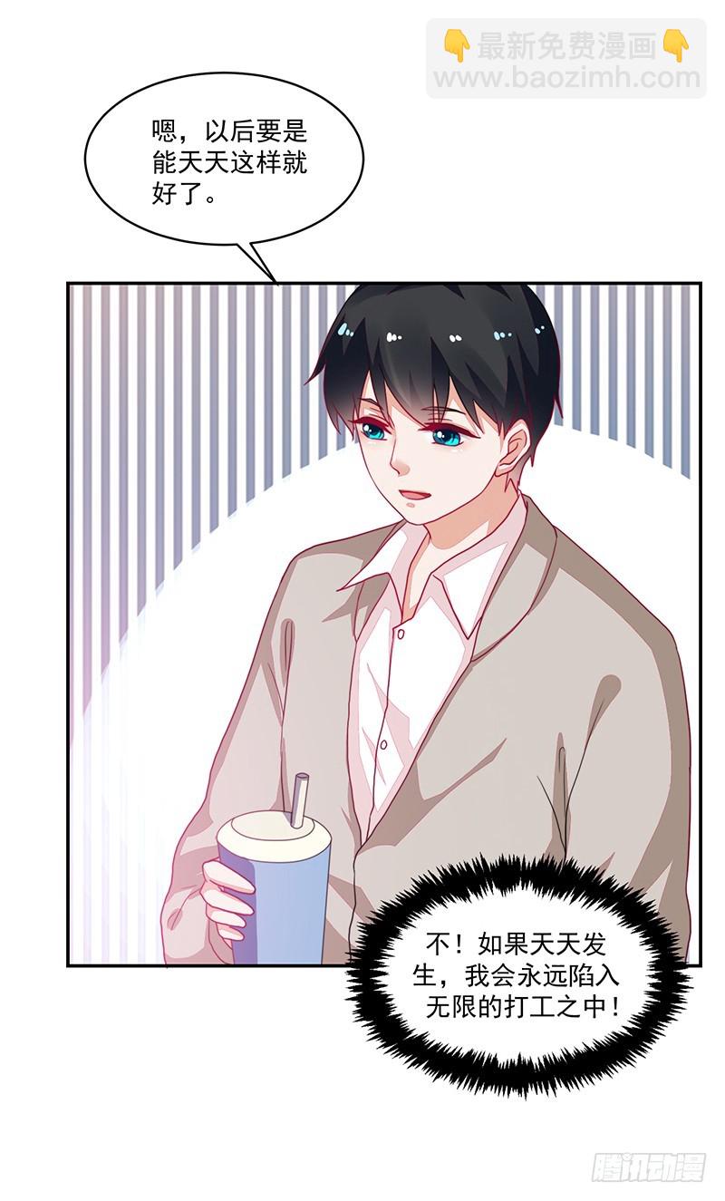《收好人卡的一百种姿势》91-两个人的表演 第23页