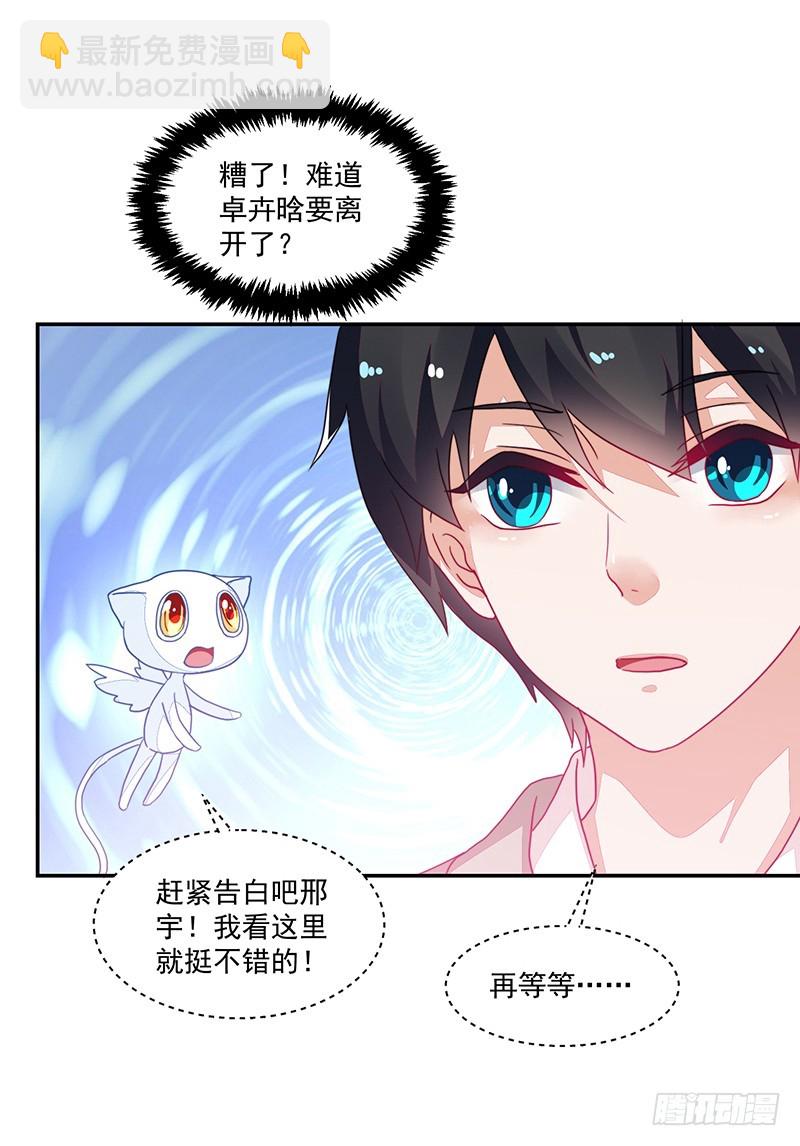《收好人卡的一百种姿势》91-两个人的表演 第27页