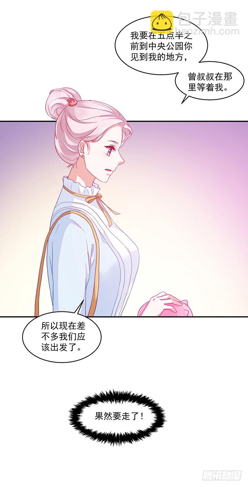 《收好人卡的一百种姿势》91-两个人的表演 第28页