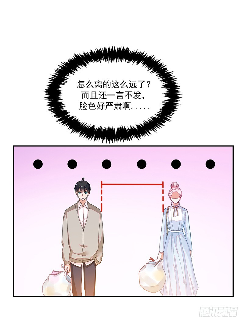 《收好人卡的一百种姿势》91-两个人的表演 第35页