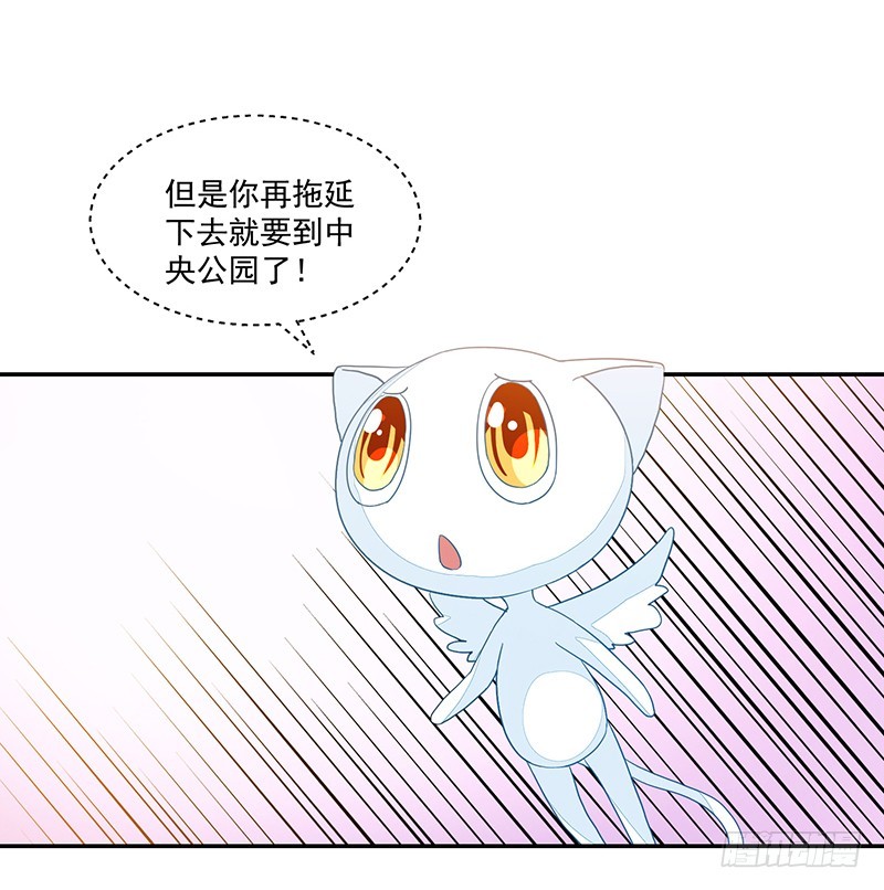 《收好人卡的一百种姿势》91-两个人的表演 第36页