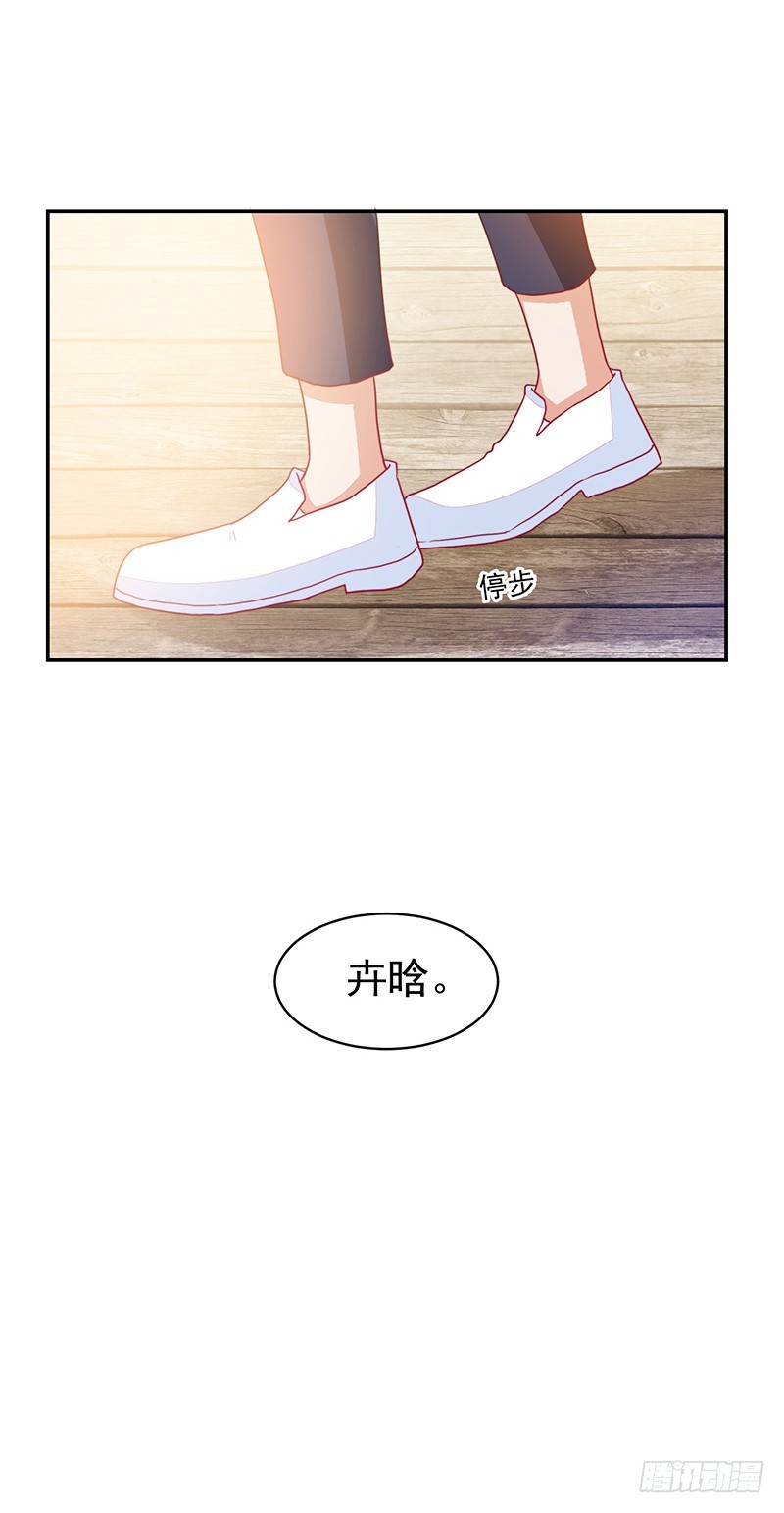 《收好人卡的一百种姿势》91-两个人的表演 第40页
