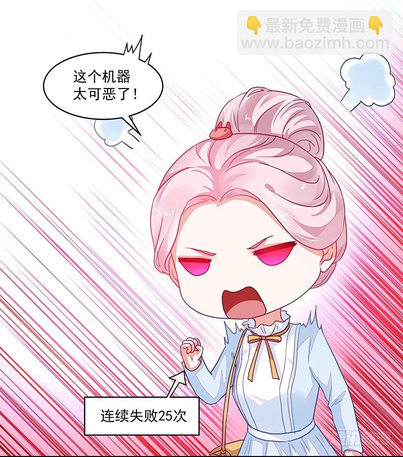 《收好人卡的一百种姿势》91-两个人的表演 第4页