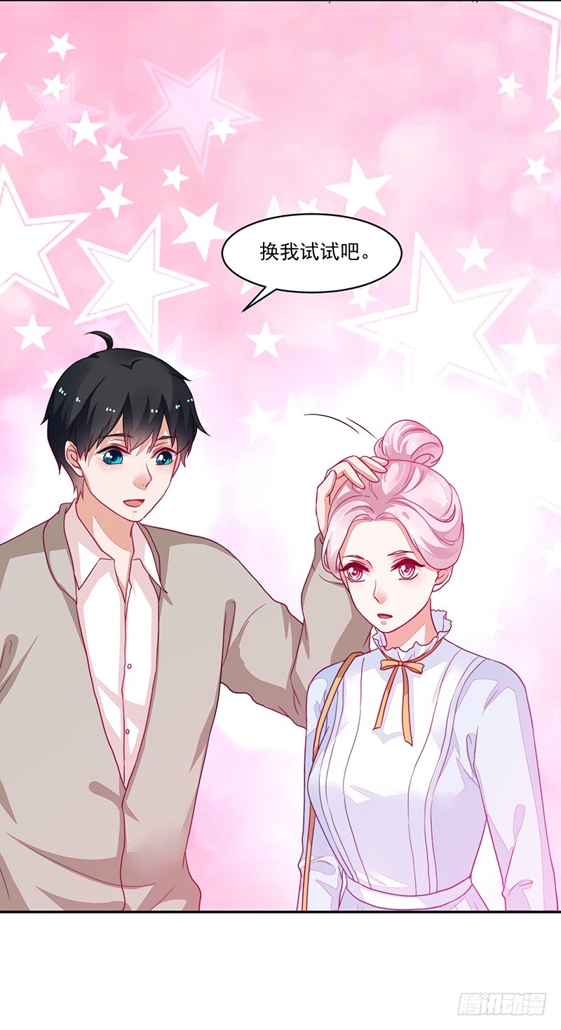 《收好人卡的一百种姿势》91-两个人的表演 第5页