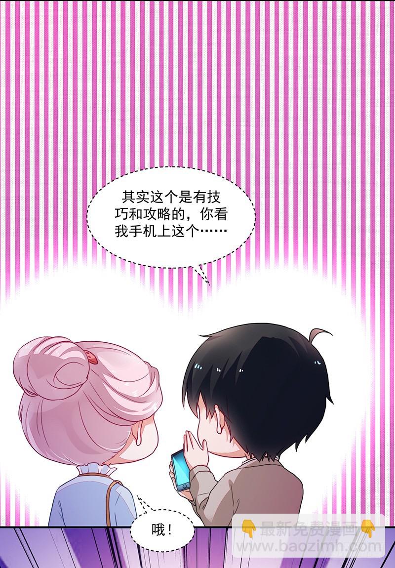 《收好人卡的一百种姿势》91-两个人的表演 第8页