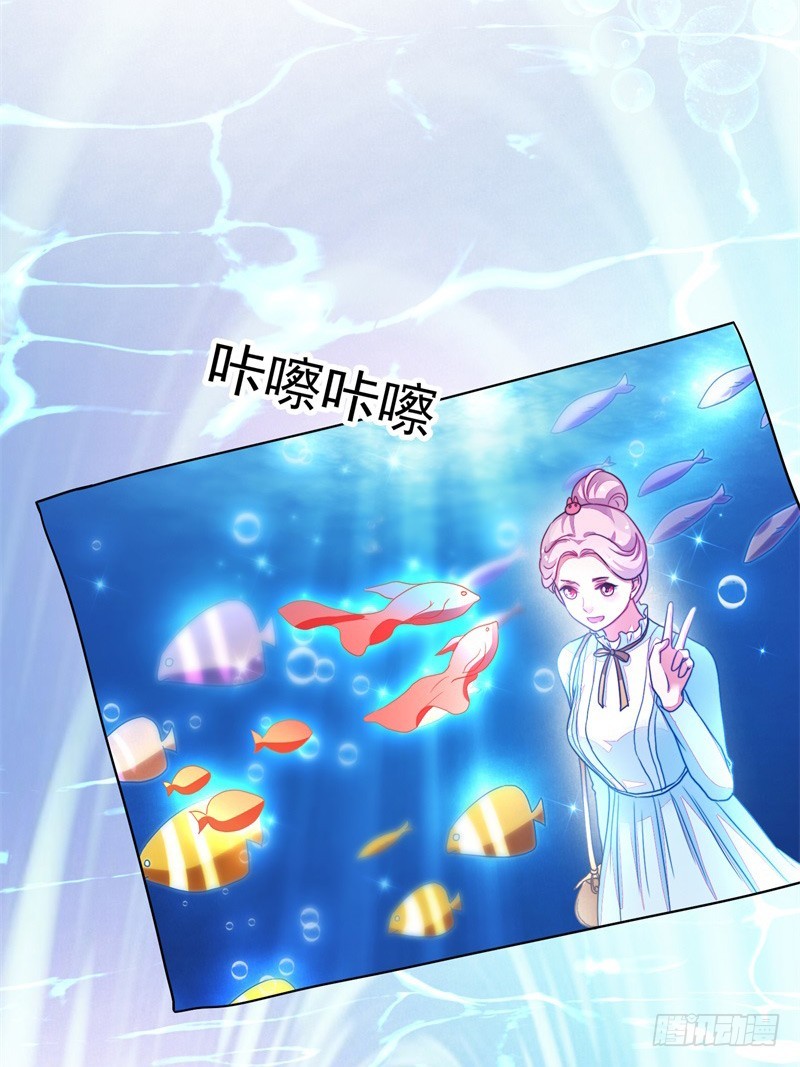 《收好人卡的一百种姿势》88-水族馆的亲密 第11页