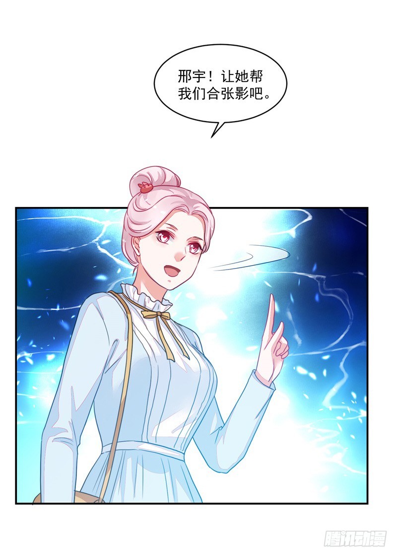 《收好人卡的一百种姿势》88-水族馆的亲密 第16页