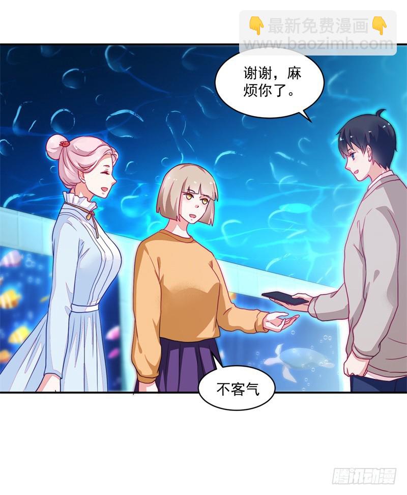 《收好人卡的一百种姿势》88-水族馆的亲密 第17页
