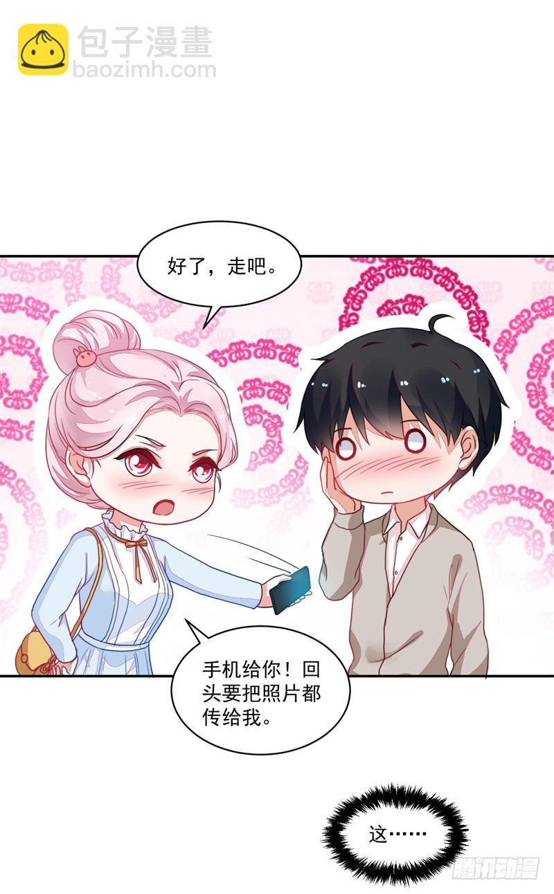 《收好人卡的一百种姿势》88-水族馆的亲密 第28页