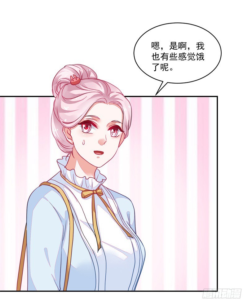 《收好人卡的一百种姿势》88-水族馆的亲密 第33页