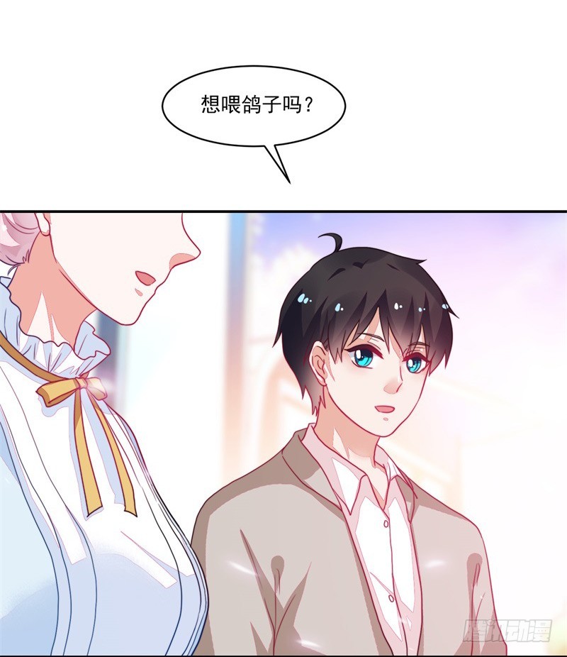 《收好人卡的一百种姿势》88-水族馆的亲密 第41页