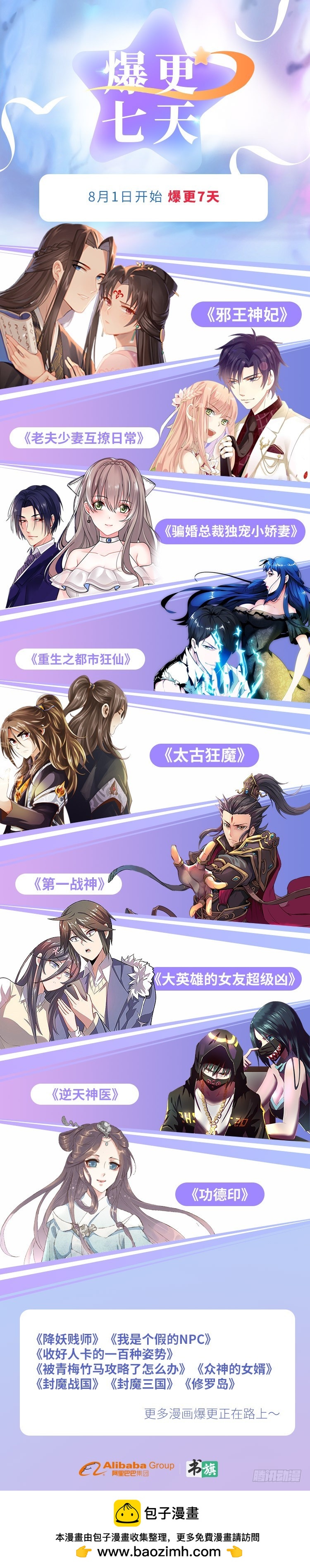 《收好人卡的一百种姿势》88-水族馆的亲密 第43页