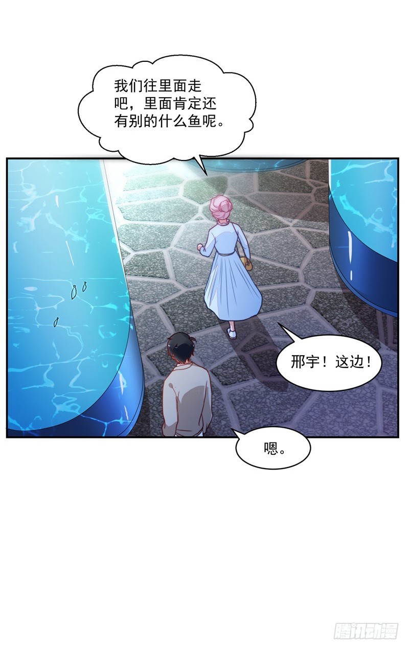 《收好人卡的一百种姿势》88-水族馆的亲密 第4页