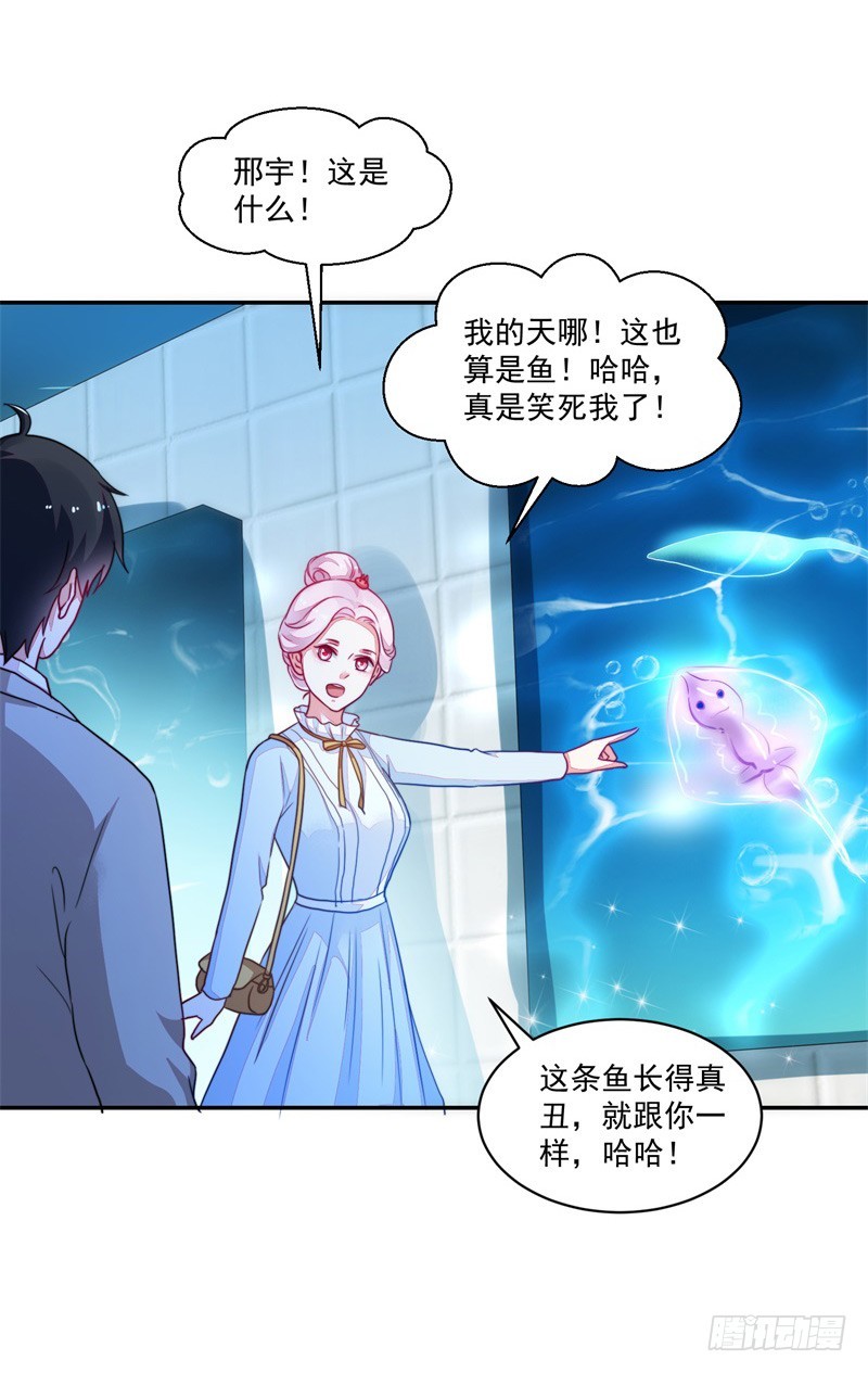 《收好人卡的一百种姿势》88-水族馆的亲密 第6页
