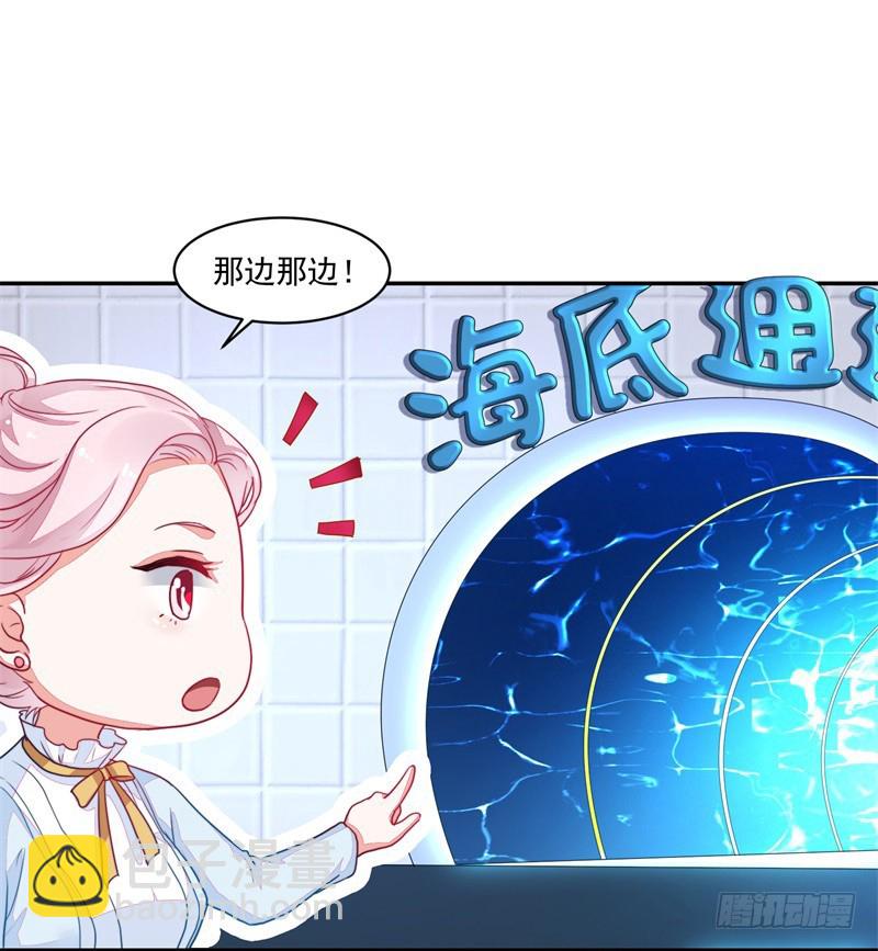 《收好人卡的一百种姿势》88-水族馆的亲密 第8页
