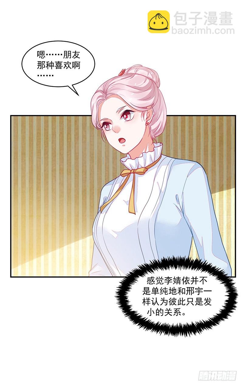 《收好人卡的一百种姿势》90-放纵的时光 第12页