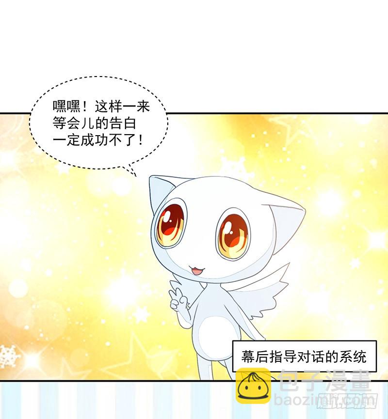 《收好人卡的一百种姿势》90-放纵的时光 第13页