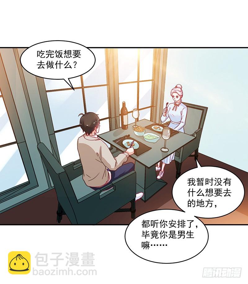 《收好人卡的一百种姿势》90-放纵的时光 第15页