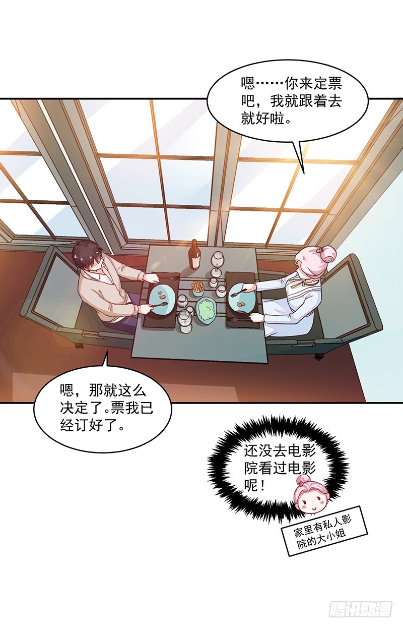 《收好人卡的一百种姿势》90-放纵的时光 第18页