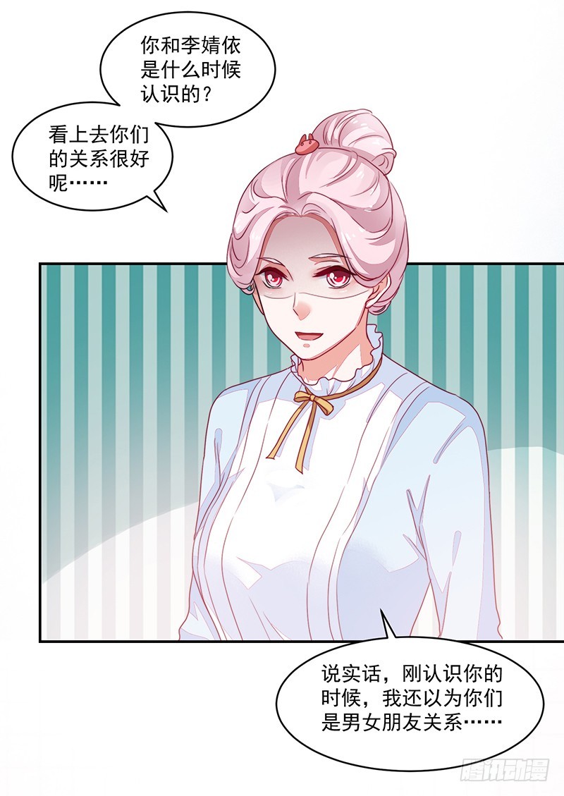 《收好人卡的一百种姿势》90-放纵的时光 第5页