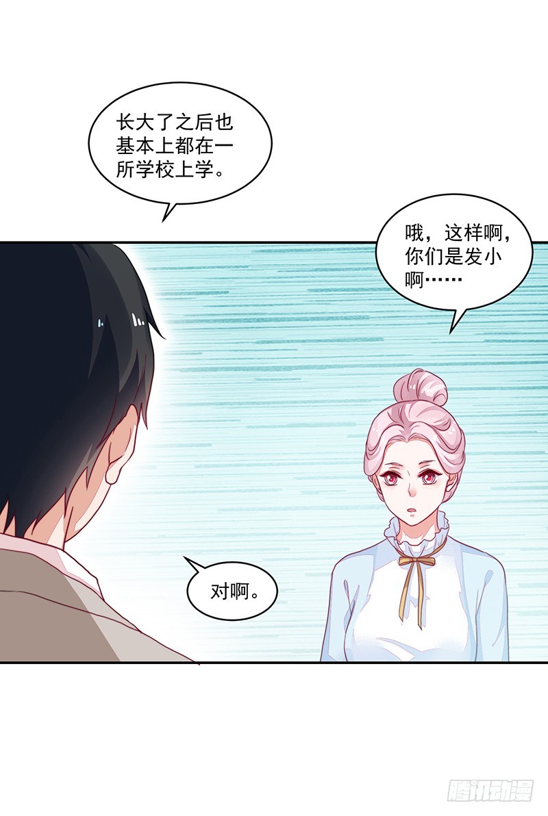 《收好人卡的一百种姿势》90-放纵的时光 第7页