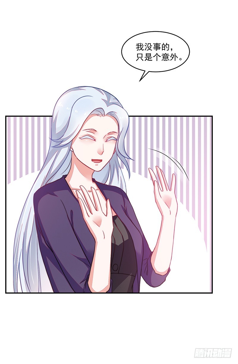 《收好人卡的一百种姿势》95-偶遇女神 第10页