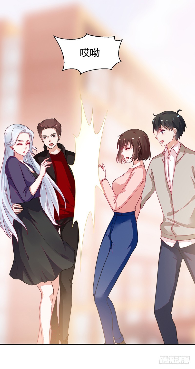《收好人卡的一百种姿势》95-偶遇女神 第1页