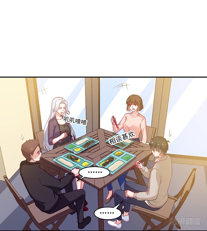 《收好人卡的一百种姿势》95-偶遇女神 第21页