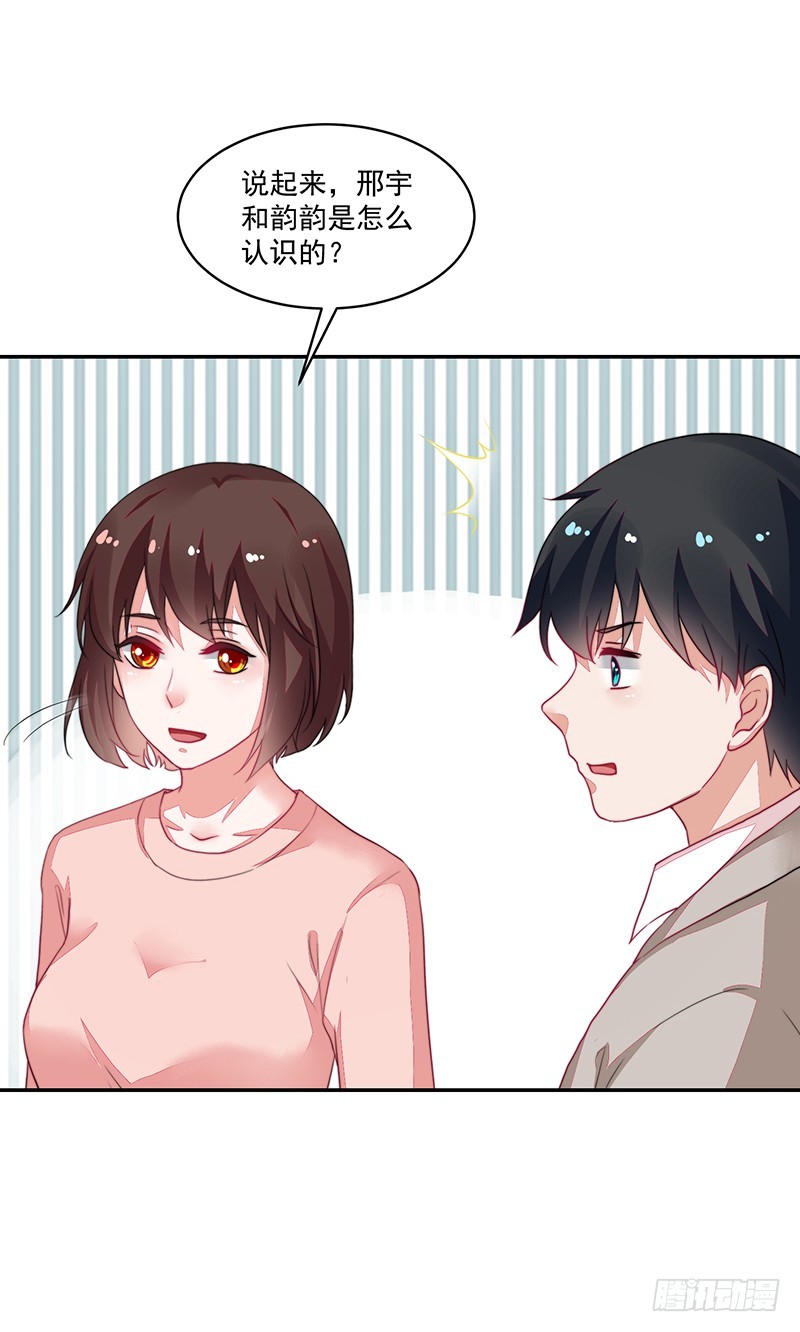 《收好人卡的一百种姿势》95-偶遇女神 第23页