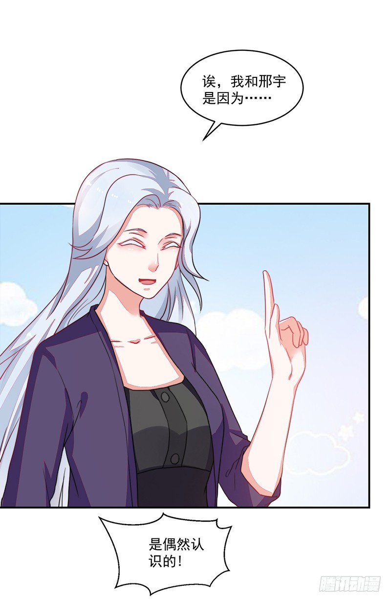 《收好人卡的一百种姿势》95-偶遇女神 第24页