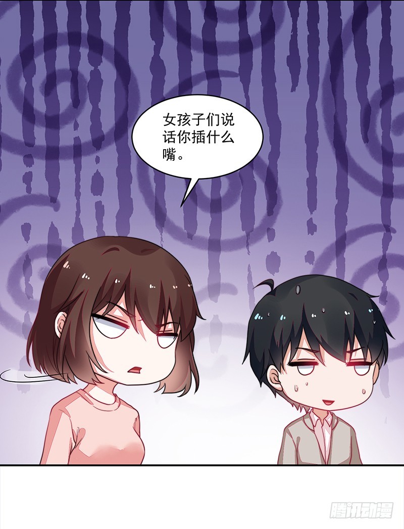 《收好人卡的一百种姿势》95-偶遇女神 第26页