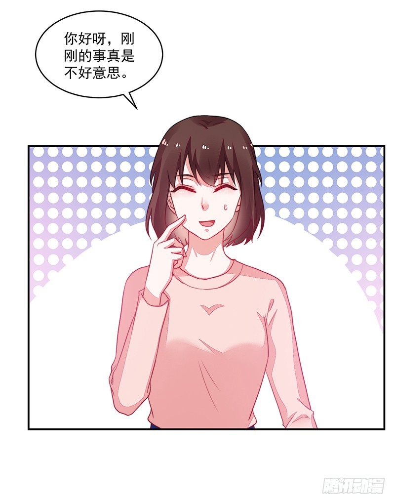 《收好人卡的一百种姿势》95-偶遇女神 第9页